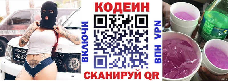Купить где  Очёр  Codein Purple Drank 