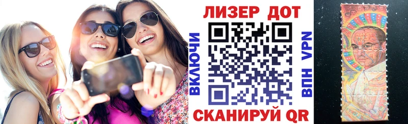 Наркотические марки 1,8мг  Купить закладки  Очёр 